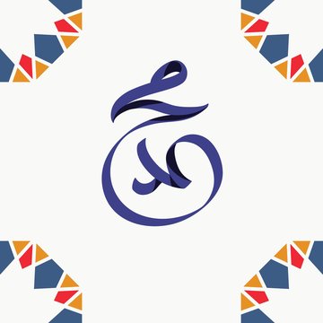 Vector Of Arabic Calligraphy Salawat Muhammad