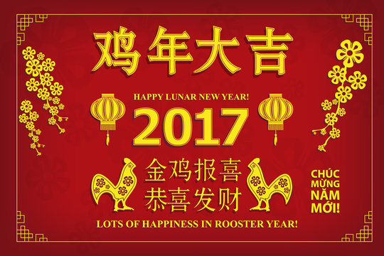 Lunar new year. Greeting card.