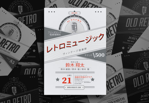 オールド・レトロ音楽のチラシ