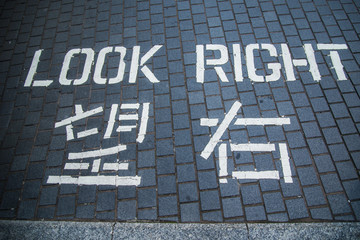 Look right warning painted on a pedestrian crossing in Hong kong
