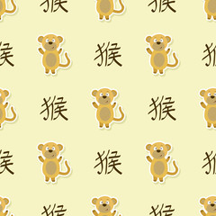Seamless pattern with Chinese Zodiac Monkey Sign for your design