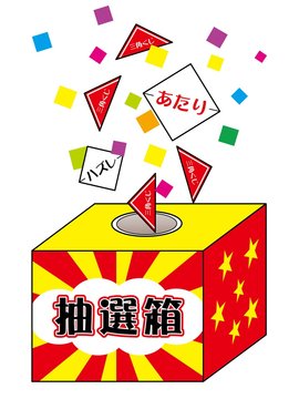 27 最適な 三角くじ 画像 ストック写真 ベクター Adobe Stock