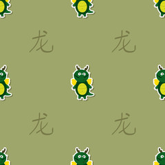 Seamless pattern with Chinese Zodiac Dragon Sign for your design