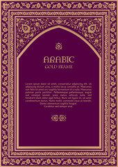 Arabic gold frame - 124515994