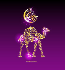 poster to with congratulation calligraphy text  muslim holiday