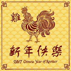 Happy Chinese new year 2017 card is red rooster in frame with lantern