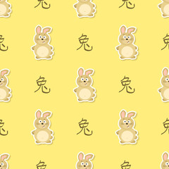 Seamless pattern with Chinese Zodiac Rabbit Sign for your design