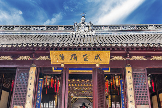 Taoist Justice Hall City God Temple Yueyuan Shanghai China