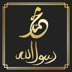 Arabic and islamic calligraphy of the prophet Muhammad (peace be upon him) traditional and modern islamic art can be used for many topics like Mawlid, El-Nabawi.Translation : " the prophet Muhammad ''