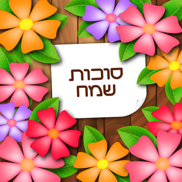 Sukkot greeting card with colorful flowers. Happy Sukkot in Hebrew. Vector illustration