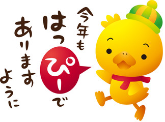 ハッピー　ひよこ © す～ロン