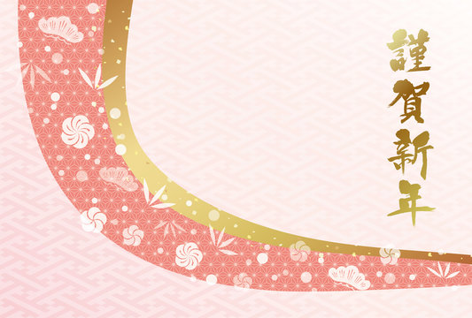 985 Best 年賀状背景 Images Stock Photos Vectors Adobe Stock