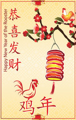 Business Chinese New Year greeting card, 2017. Text translation: Happy New Year; Year of the Rooster. Contains cherry blossoms and paper lantern. Print colors used. Size of a custom greeting card.