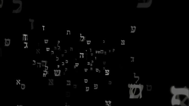 Hebrew Alphabet Characters Running on a Black Background