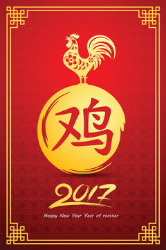 chinese new year 2017-3