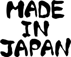 メイド　イン　ジャパン　文字素材