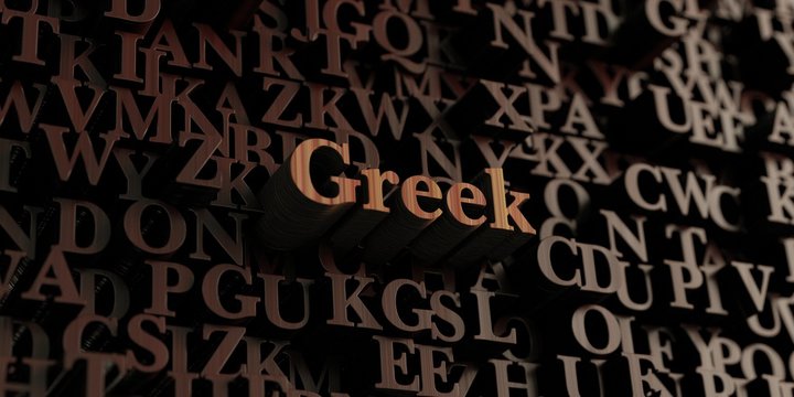 Greek - Wooden 3D rendered letters/message.  Can be used for an online banner ad or a print postcard.