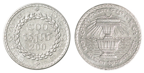 Cambodian two hundred riel coin