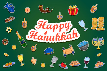 Happy Hanukkah Israel holiday greeting background