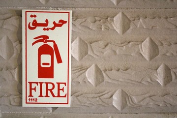 Arabic Fire Sign