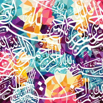 arabic islam calligraphy almighty god allah most gracious theme muslim faith