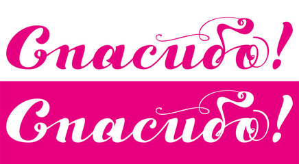 Thank you. Translated from Russian