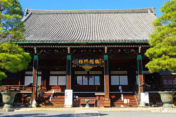 Seyryo Buddhist temple, Kyoto, Japan