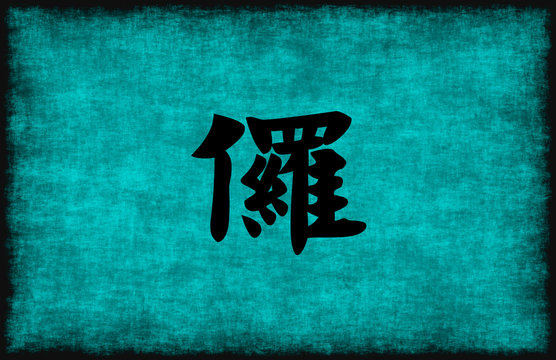 Chinese Character Painting for Intelligence