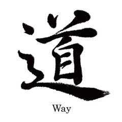 Chinese Calligraphy Michi Translation: Way / Kanji letter bi meaning "Way".