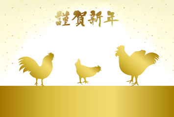 2017年酉年　年賀状テンプレート（添え書きなし）