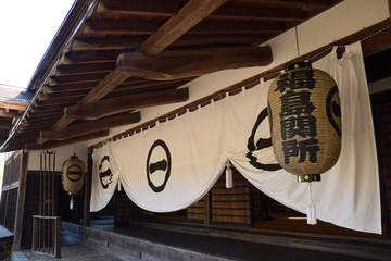 史跡　福島関所資料館