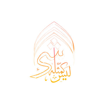 Arabic vector color calligraphy