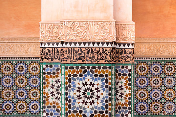 Ben Youssef Madrasa Wall - Morocco
