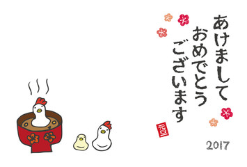 酉年　年賀状　鶏形のおもちと雑煮