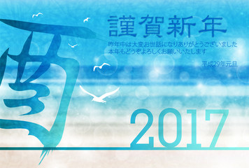 酉　かもめ　年賀状　背景