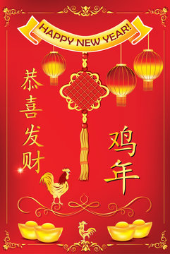 Chinese New Year greeting card for the year of the Rooster. Text translation: on the left: Happy new year; on the right: Year of the Rooster. Contains Chinese lanterns, golden nuggets and lucky Tassel