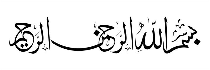 View Png Format Bismillah Jpg Images