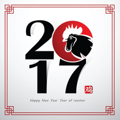 chinese new year 2017