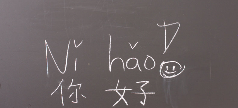 Ni hao
