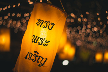 26th Dec 2015, BKK THAILAND: A light up illumination for the celebration of Thailand's King...
