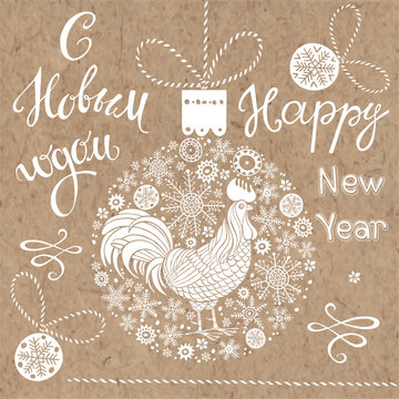 New year decorations with a rooster and snowflakes on kraft paper. Rooster- animal symbol of new year 2017. Congratulations to the Russian and English languages. 