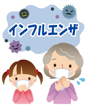 419 Best インフルエンザ予防 Images Stock Photos Vectors Adobe Stock 419 Best インフルエンザ予防 Images Stock Photos Vectors Adobe Stock