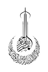 Arabic vector calligraphy