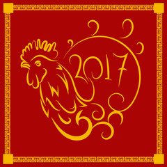 2017 New Year greeting card design сhinese calligraphy year of