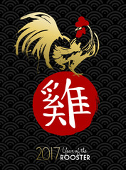 Chinese new year 2017 painted art gold rooster