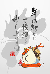 eps Vector image:Happy New Year! Year of the Rooster