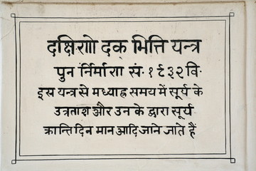 Sanskrit Sign
