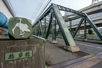 鶴歩橋