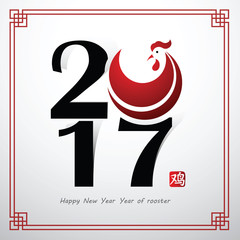 chinese new year 2017