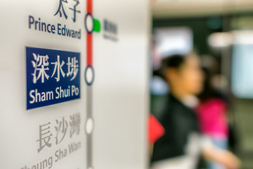 HONG KONG - APRIL 2014: MTR underground station in Hong Kong. Ma